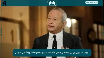 نجيب ساويرس يرد بسخرية على اتهامات بيع الأهرامات ويشعل الجدل